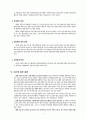 이혼의 실태와 문제점에 대한 대책 (이혼의 개념과 유형, 이혼 현황과 원인, 이혼에 따른 문제점, 이혼에 대한 대책)
 7페이지