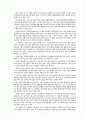일본인의 자녀 교육이 국민성에 미치는 영향 3페이지