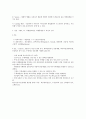 두개내압 상승간호 2페이지