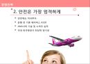 피치항공 경영전략분석과 피치항공 마케팅전략분석 및 피치항공 SWOT분석과 향후시사점 12페이지