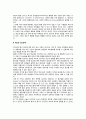 태도관계_ 태도와 행동의 관계, 태도와 인간관계 2페이지