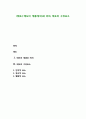 태도_ 태도의 개념(정의)과 의의, 태도의 구성요소 1페이지