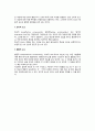 태도_ 태도의 개념(정의)과 의의, 태도의 구성요소 4페이지