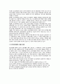 조직행동론_ 인간성을 강조한 조직행동연구(메이요의 호손실험과 인간관계론, 초기인간관계론의 성립과 발전, 현대적 인간관계론의 등장) 4페이지