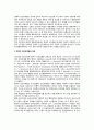조직행동론_ 인간성을 강조한 조직행동연구(메이요의 호손실험과 인간관계론, 초기인간관계론의 성립과 발전, 현대적 인간관계론의 등장) 6페이지
