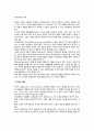 학습강화의 유형_ 강화학습의 종류와 방법, 학습강화의 관리 2페이지