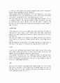 학습강화의 유형_ 강화학습의 종류와 방법, 학습강화의 관리 3페이지