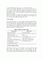 [퍼스낼리티의 유형론]크레치머의 체형론, 셀든의 성격유형론, 로터의 성격유형론, 융의 성격유형론, 프리드맨과 로젠맨의 성격유형론 3페이지