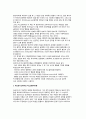 퍼스낼리티의 변화와 발전_ 프로이드의 정신동태이론(고전적 정신분석이론), 신프로이드학파의 퍼스낼리티이론 7페이지