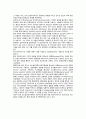 퍼스낼리티의 변화와 발전_ 프로이드의 정신동태이론(고전적 정신분석이론), 신프로이드학파의 퍼스낼리티이론 8페이지