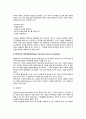 [모티베이션(동기부여) 이론] 맥그리거의 XY이론, 허쯔버그의 2요인이론, 앨더퍼의 ERG이론 3페이지