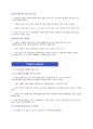 [이슈] GOP 동부전선 총기사고 – 임 병장 사건 (관심병사, GOP, 총기 난사후 탈영, 집단 따돌림, 국방부의 거짓해명, 군 시스템등 구조적 문제) 9페이지