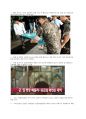 [이슈] GOP 동부전선 총기사고 – 임 병장 사건 (관심병사, GOP, 총기 난사후 탈영, 집단 따돌림, 국방부의 거짓해명, 군 시스템등 구조적 문제) 11페이지
