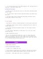 [이슈] GOP 동부전선 총기사고 – 임 병장 사건 (관심병사, GOP, 총기 난사후 탈영, 집단 따돌림, 국방부의 거짓해명, 군 시스템등 구조적 문제) 12페이지