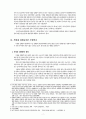 직장내 성희롱의 유형과 관련법률 및 대책 (직장내 성희롱의 정의, 직장내 성희롱의 형태구분, 구성요건, 직장내 성희롱의 유형, 직장내 성희롱과 관련된 법규) 2페이지
