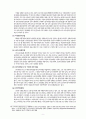 직장내 성희롱의 유형과 관련법률 및 대책 (직장내 성희롱의 정의, 직장내 성희롱의 형태구분, 구성요건, 직장내 성희롱의 유형, 직장내 성희롱과 관련된 법규) 6페이지