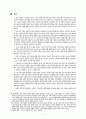 직장내 성희롱의 유형과 관련법률 및 대책 (직장내 성희롱의 정의, 직장내 성희롱의 형태구분, 구성요건, 직장내 성희롱의 유형, 직장내 성희롱과 관련된 법규) 8페이지