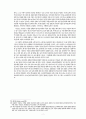 직장내 성희롱의 유형과 관련법률 및 대책 (직장내 성희롱의 정의, 직장내 성희롱의 형태구분, 구성요건, 직장내 성희롱의 유형, 직장내 성희롱과 관련된 법규) 9페이지