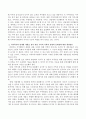 최근 세월호 참사와 관련하여 우리의 사회적 상황에 관해 어떠한 문제점과 개선방안이 있는지 지역복지와 연계하여 서술하시오 (지역복지와 연계한 세월호 참사 관련 우리의 사회적 상황의 문제점에 대한 개선방안) 3페이지