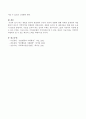 최근 세월호 참사와 관련하여 우리의 사회적 상황에 관해 어떠한 문제점과 개선방안이 있는지 지역복지와 연계하여 서술하시오 (지역복지와 연계한 세월호 참사 관련 우리의 사회적 상황의 문제점에 대한 개선방안) 4페이지