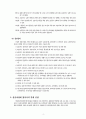로저스(Carl Ranson Rogers)의 인간중심적 상담이론 (인간관, 상담의 철학적 가정, 상담목표 및 특징, 상담과정, 상담과정에 있어서의 한계 설정, 평가) 4페이지