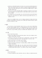 로저스(Carl Ranson Rogers)의 인간중심적 상담이론 (인간관, 상담의 철학적 가정, 상담목표 및 특징, 상담과정, 상담과정에 있어서의 한계 설정, 평가) 5페이지