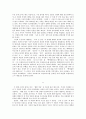 살인자 화가 그리고 후원자 서평 보고서 5페이지