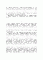 살인자 화가 그리고 후원자 서평 보고서 9페이지