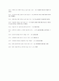 2014 지중해문화산책 1차퀴즈 족보 (30문제) 3페이지
