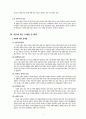 이혼가족의 실태와 대책 (이혼가족의 개념 및 실태, 이혼사유 및 이혼의 증가 원인, 이혼에 따른 문제점 및 대책) 4페이지