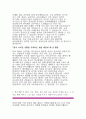 [한국교원대학교수시자기소개서]한국교원대학교수시학생부종합전형 자소서_한국교원대학교수시자기소개서학업계획서_한국교원대학교수시입학사정관전형자소서_한국교원대학교대입수시전형_한국교원대 3페이지