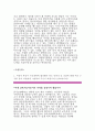 [한국교원대학교수시자기소개서]한국교원대학교수시학생부종합전형 자소서_한국교원대학교수시자기소개서학업계획서_한국교원대학교수시입학사정관전형자소서_한국교원대학교대입수시전형_한국교원대 4페이지
