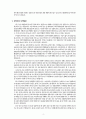 [대외무역 관계론] 한국의 대외무역정책의 역사와 방향 (우리나라 무역정책의 발전, GATT의 다자간 무역협상, 개방의 압력, 우루과이 라운드, GATT와 WTO 출범, 다자간 무역협상, 지역주의 무역협정)
 4페이지