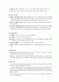  골프용구와 코스, 골프대회, 골프용어 정리 5페이지