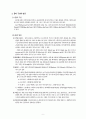 골프용구와 코스, 골프대회, 골프용어 정리 6페이지