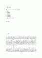 고려속요(고려가요)의 개념, 고려속요(고려가요)의 성격, 고려속요(고려가요)의 이해, 고려속요(고려가요)의 형태, 고려속요(고려가요)의 형성, 고려속요(고려가요)의 명칭, 고려속요(고려가요)의 주요작품 분석 2페이지