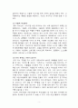 기업들의 서비스마케팅 성공사례 분석 - 세스코(cesco), 롯데자이언츠(Lotte Giants), 인천국제공항 서비스마케팅 사례분석 및 나의 의견 5페이지