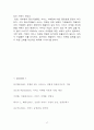 기업들의 서비스마케팅 성공사례 분석 - 세스코(cesco), 롯데자이언츠(Lotte Giants), 인천국제공항 서비스마케팅 사례분석 및 나의 의견 17페이지