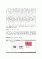 [컴퓨터의 이해] QR(Quick Response) Mobile System Homework 코드 만들기 (QR 코드, QR코드의 주제, 네이버 QR코드로 QR코드 만들기, 스마트 폰에 나타나는 화면 (캡쳐), QR코드 생성, 활용 후 소감)
 4페이지
