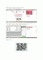 [컴퓨터의 이해] QR(Quick Response) Mobile System Homework 코드 만들기 (QR 코드, QR코드의 주제, 네이버 QR코드로 QR코드 만들기, 스마트 폰에 나타나는 화면 (캡쳐), QR코드 생성, 활용 후 소감)
 5페이지