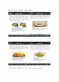 [컴퓨터의 이해] QR(Quick Response) Mobile System Homework 코드 만들기 (QR 코드, QR코드의 주제, 네이버 QR코드로 QR코드 만들기, 스마트 폰에 나타나는 화면 (캡쳐), QR코드 생성, 활용 후 소감)
 6페이지
