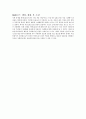 [컴퓨터의 이해] QR(Quick Response) Mobile System Homework 코드 만들기 (QR 코드, QR코드의 주제, 네이버 QR코드로 QR코드 만들기, 스마트 폰에 나타나는 화면 (캡쳐), QR코드 생성, 활용 후 소감)
 7페이지
