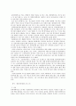동물매개치료(Animal-Assisted Therapy: AAT)에 대해서 (동물매개치료 정의, 기대효과, 다른 대체요법, 분야 활동 등) 3페이지