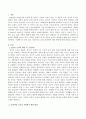 성공적인 노년을 준비하기 위한 방안을 논하시오 (성공적 노년의 개념 및 구성요인) 2페이지