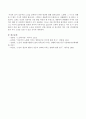 성공적인 노년을 준비하기 위한 방안을 논하시오 (성공적 노년의 개념 및 구성요인) 4페이지