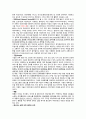  빅데이터(Big data)의 전략 및 과제와 활용사례 5페이지