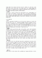  빅데이터(Big data)의 전략 및 과제와 활용사례 7페이지