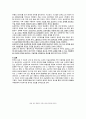  빅데이터(Big data)의 전략 및 과제와 활용사례 10페이지