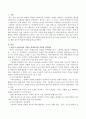 어린이집과 가정이 연계되기에 적절한 수학 활동에 대해 영아기와 유아기를 구분하여 주요 수학적 개념, 활동 놀이와 방법을 논의하시오 - 수학 활동 (수학적 개념과 활동방법) 2페이지