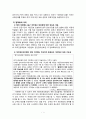 개인정보유출 원인분석과 개인정보유출 막기위한 대안제안 및 시사점 (개인정보유출 정의, 원인 분석, 목표설정, 개인정보유출 피해막기위한 대안, 선정된 대안의 평가, 추진체계의 조직화) 3페이지